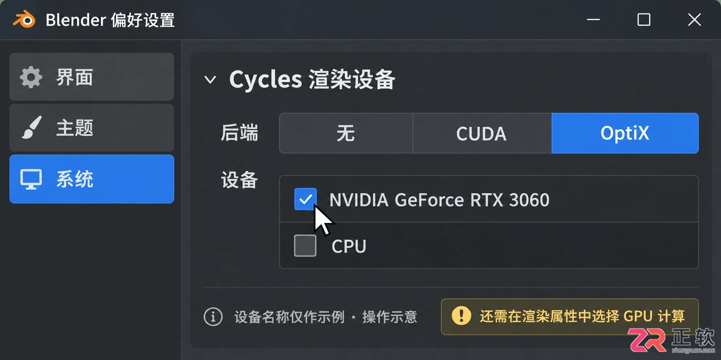 blender渲染太慢怎么设置提升渲染速度教程