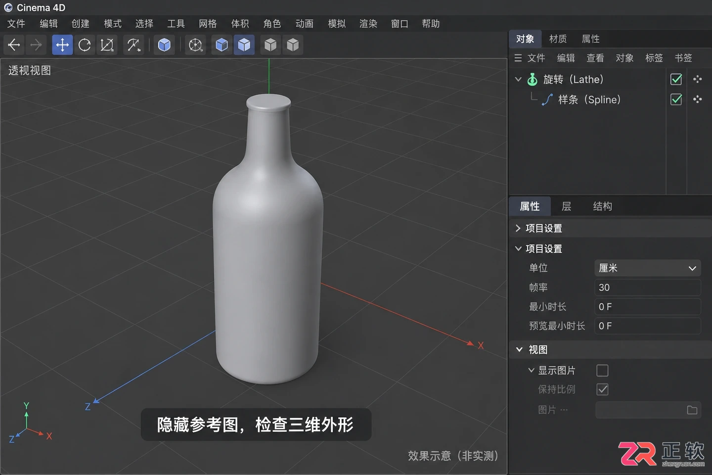 c4d怎么把图片导进来建模 图片参考建模步骤