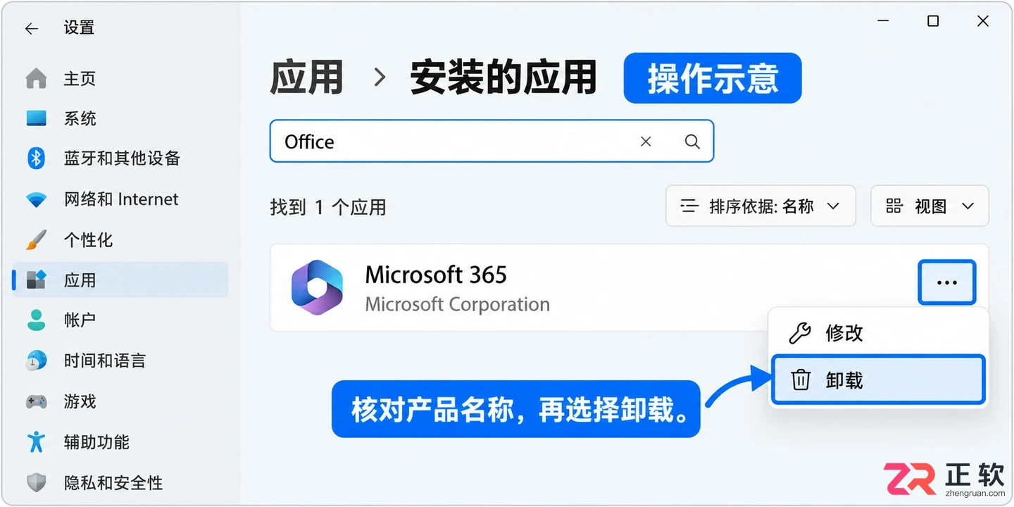 Office卸载不干净导致无法重装的解决办法：清理残留与正确安装指南