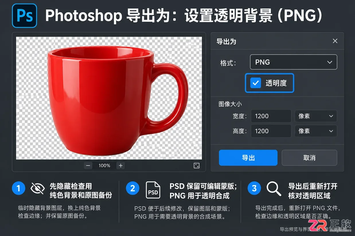 PS怎么进行抠图