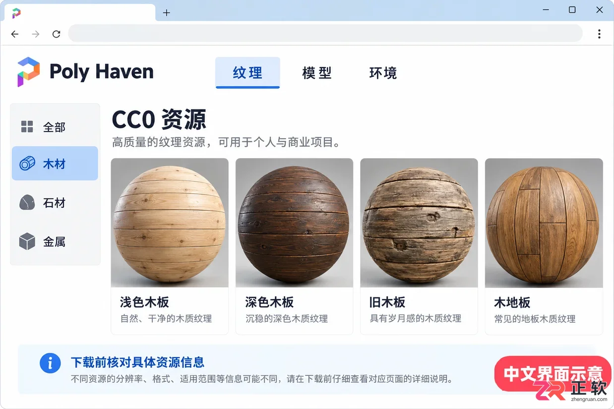 3DMax材质贴图包哪里下载