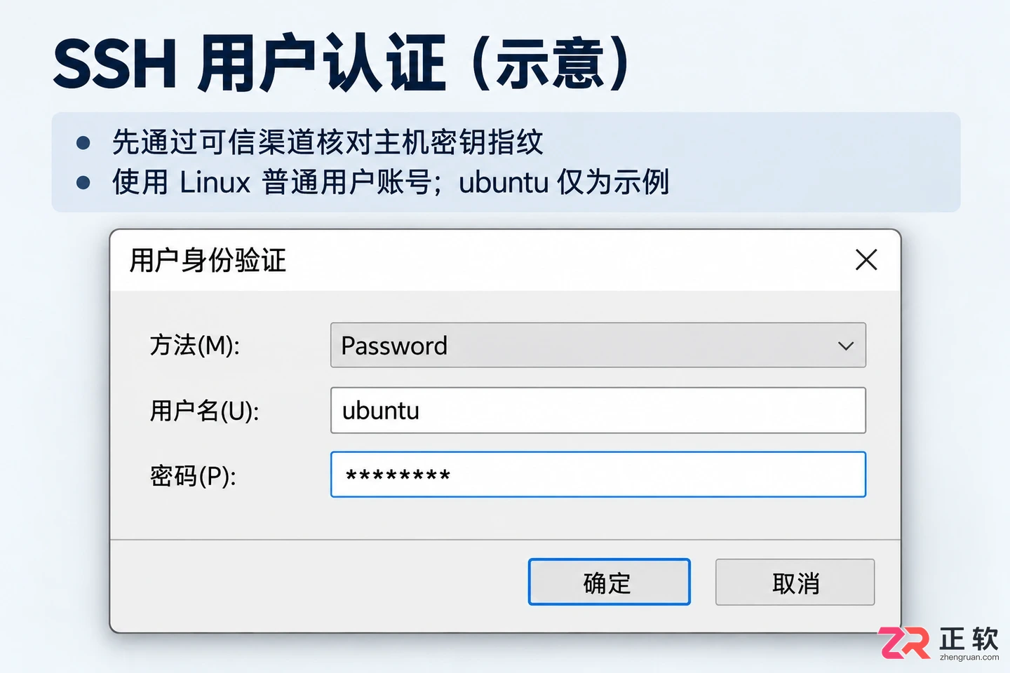 xshell怎么连接linux虚拟机