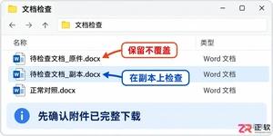 office无法打开docx文件怎么解决详细教程