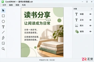 CorelDRAW导出教程:JPEG预览与PDF印刷文件设置指南