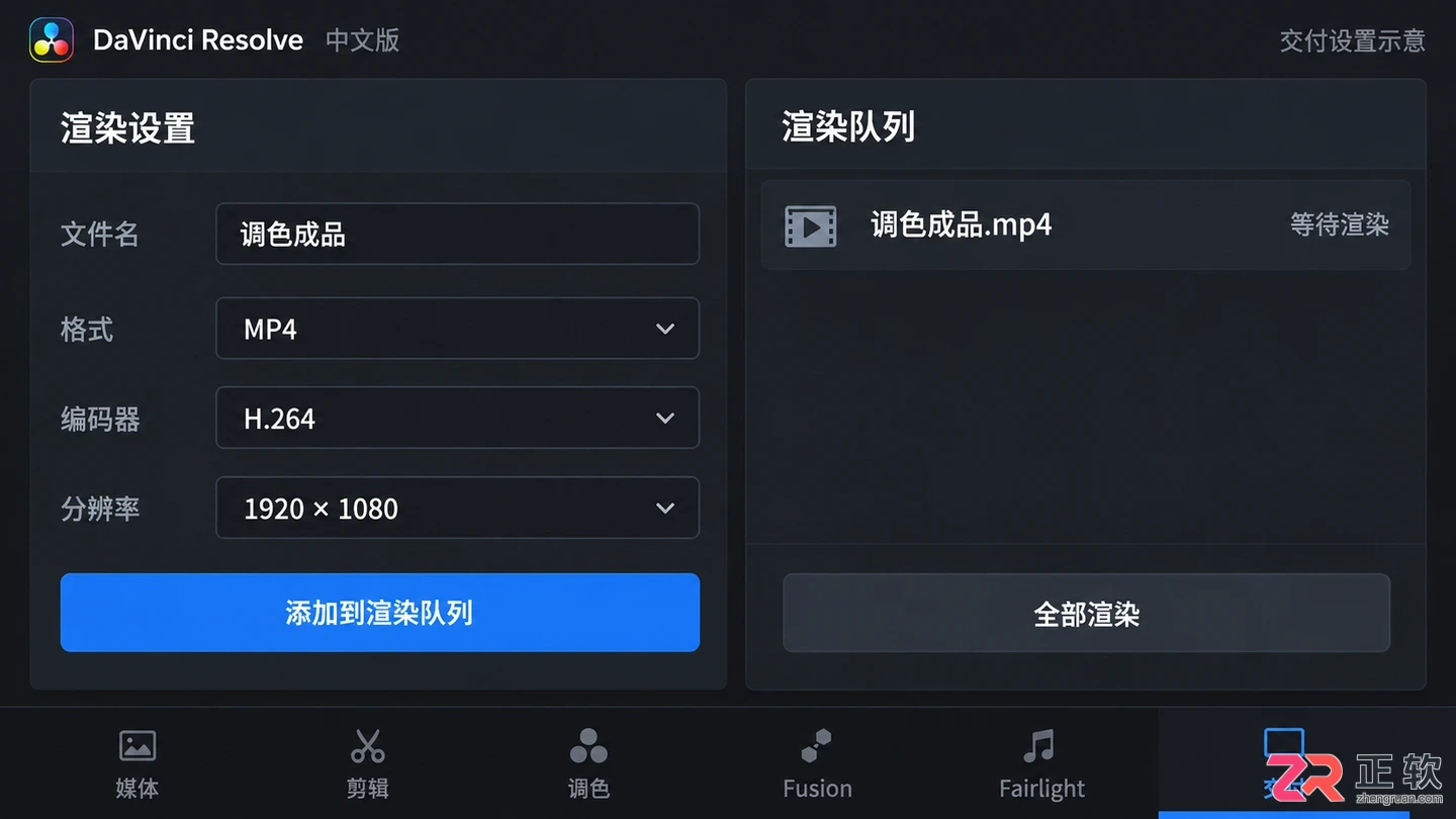 达芬奇调色 新手基础操作步骤