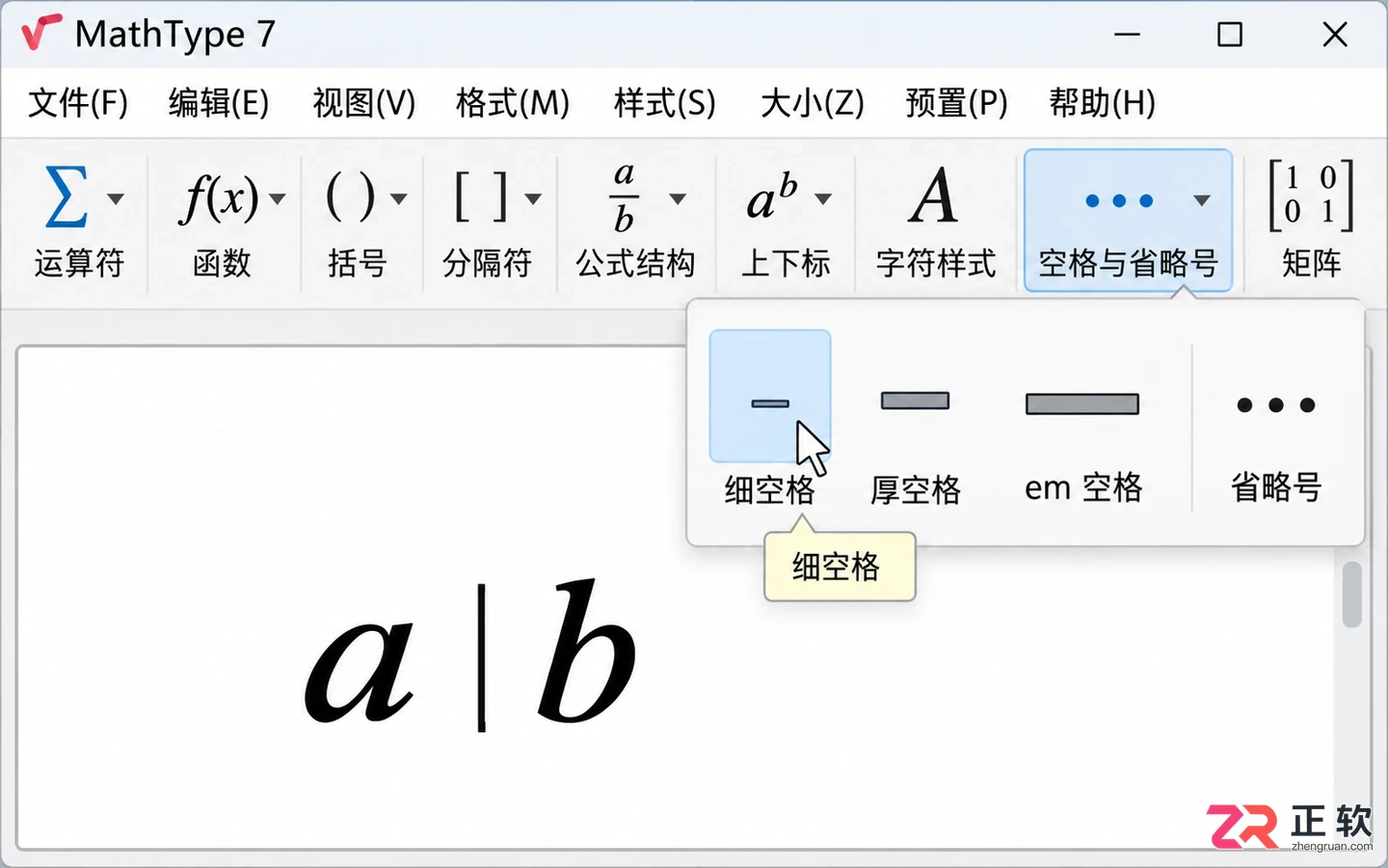 mathtype怎么输入空格 不同宽度空格输入