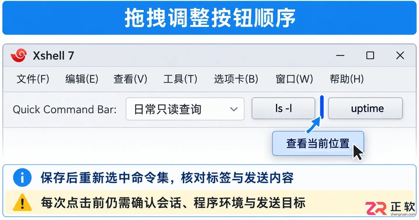 xshell怎么新增加指令 自定义命令设置