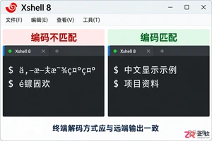 xshell中文乱码 字符编码设置方法