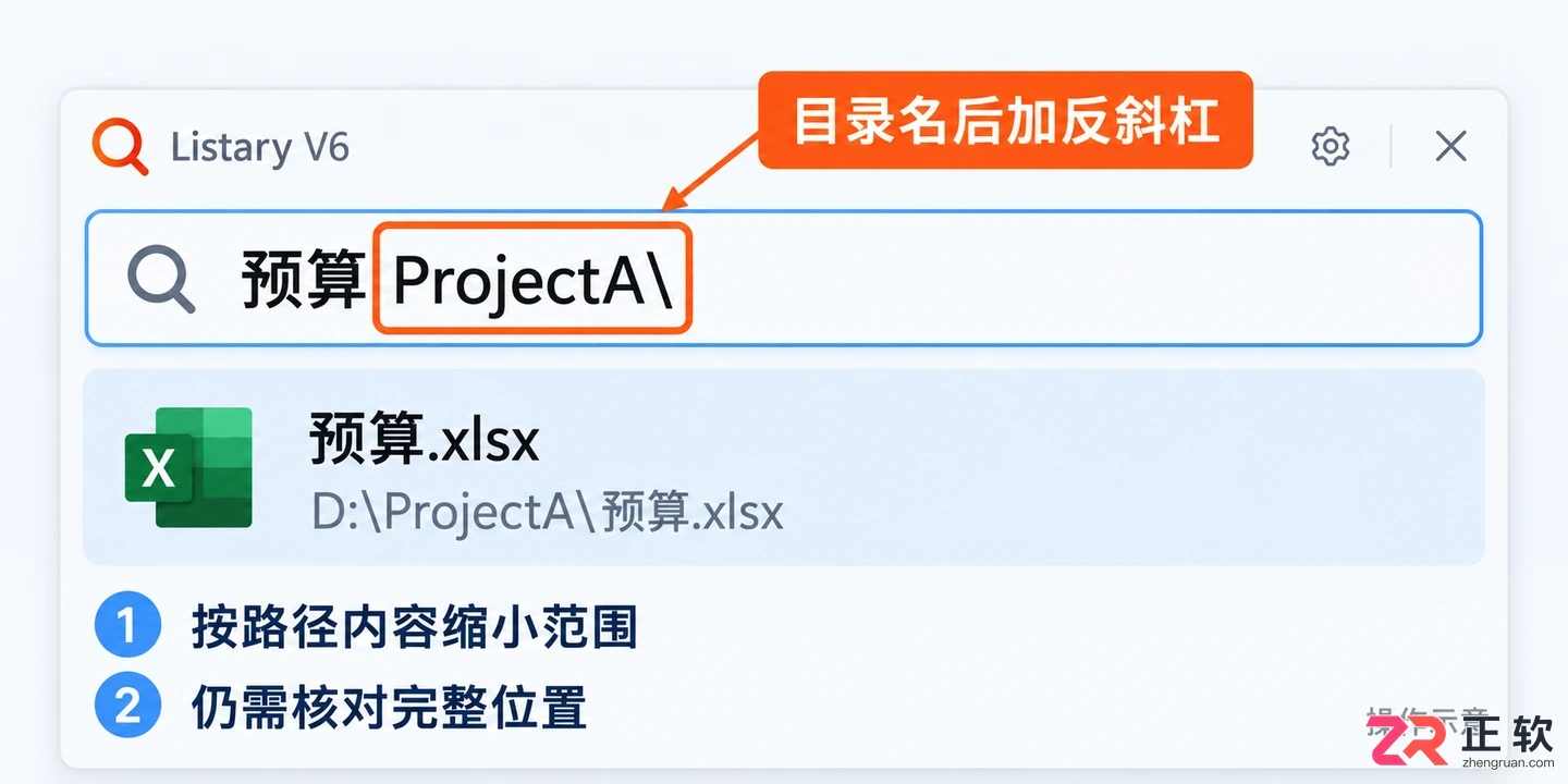 listary怎么在文件夹内搜索