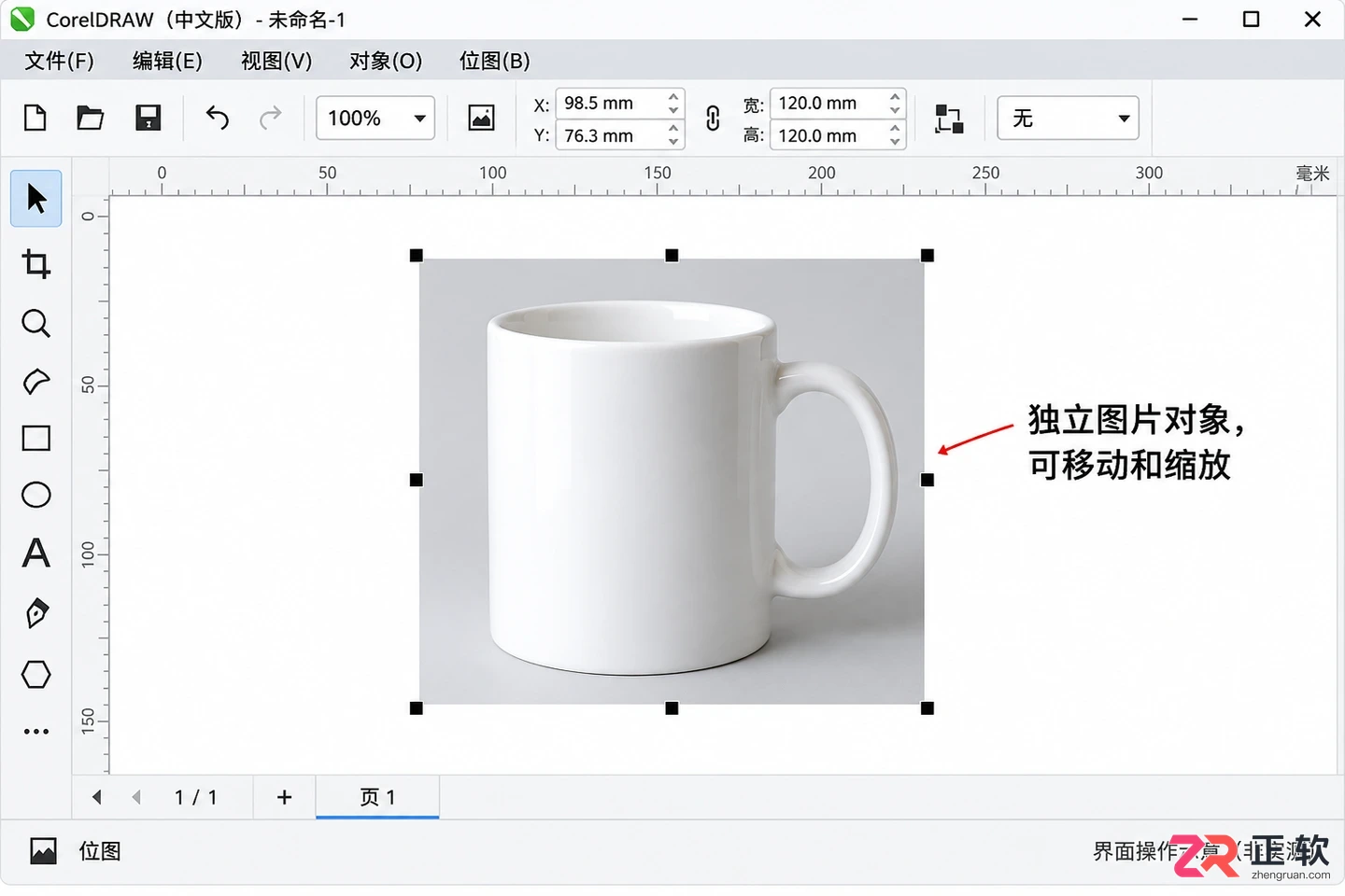 CorelDRAW怎么导入图片:选择文件并置入画布的详细步骤