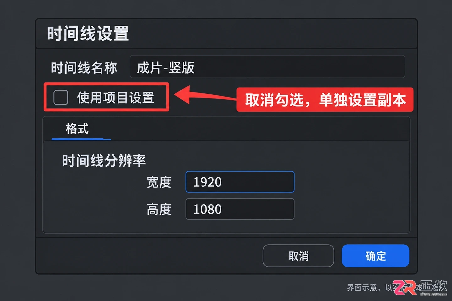 达芬奇剪辑怎么改变画幅 分辨率设置步骤