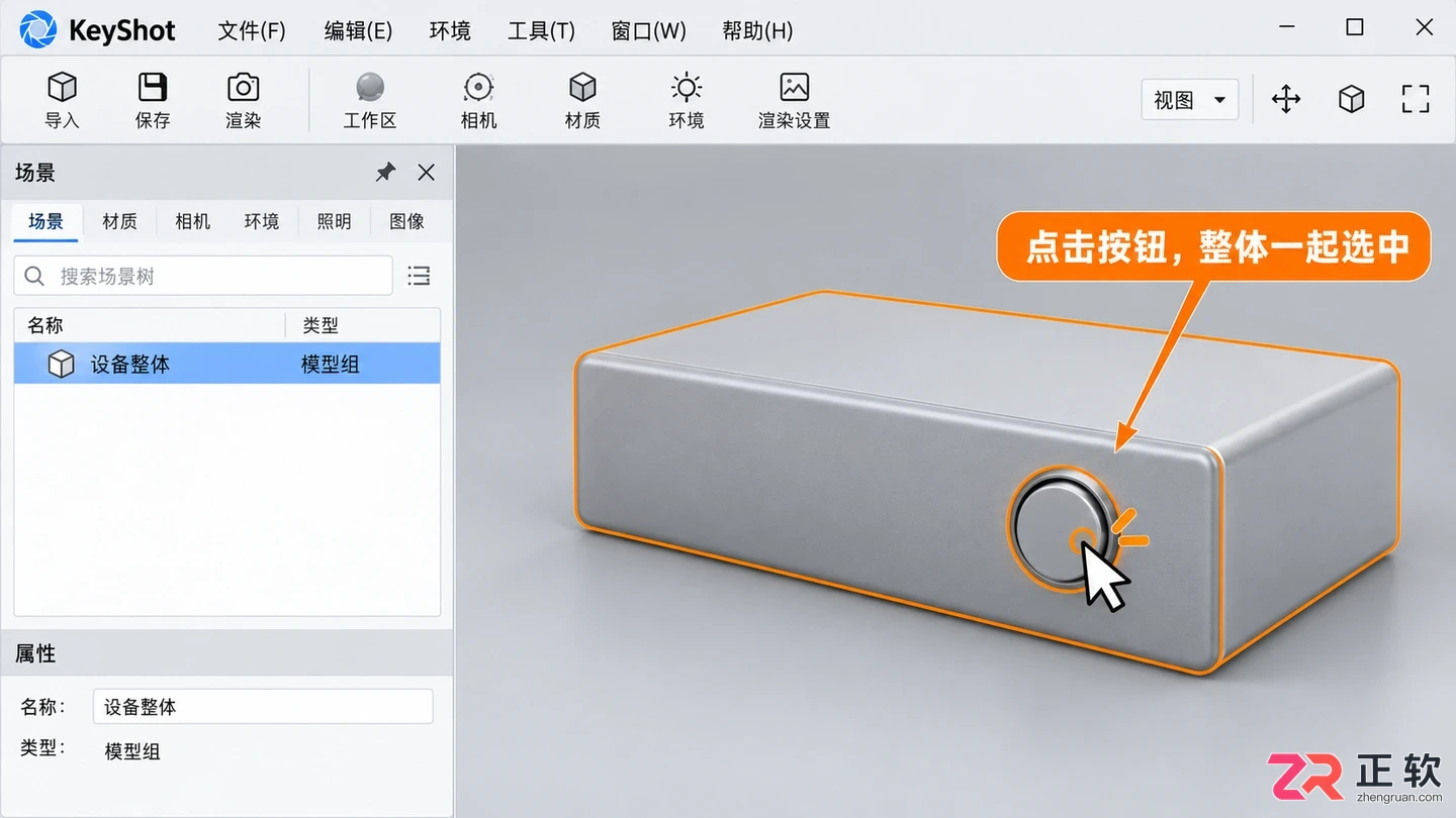 keyshot怎么将建模拆开做细节 部件拆分方法