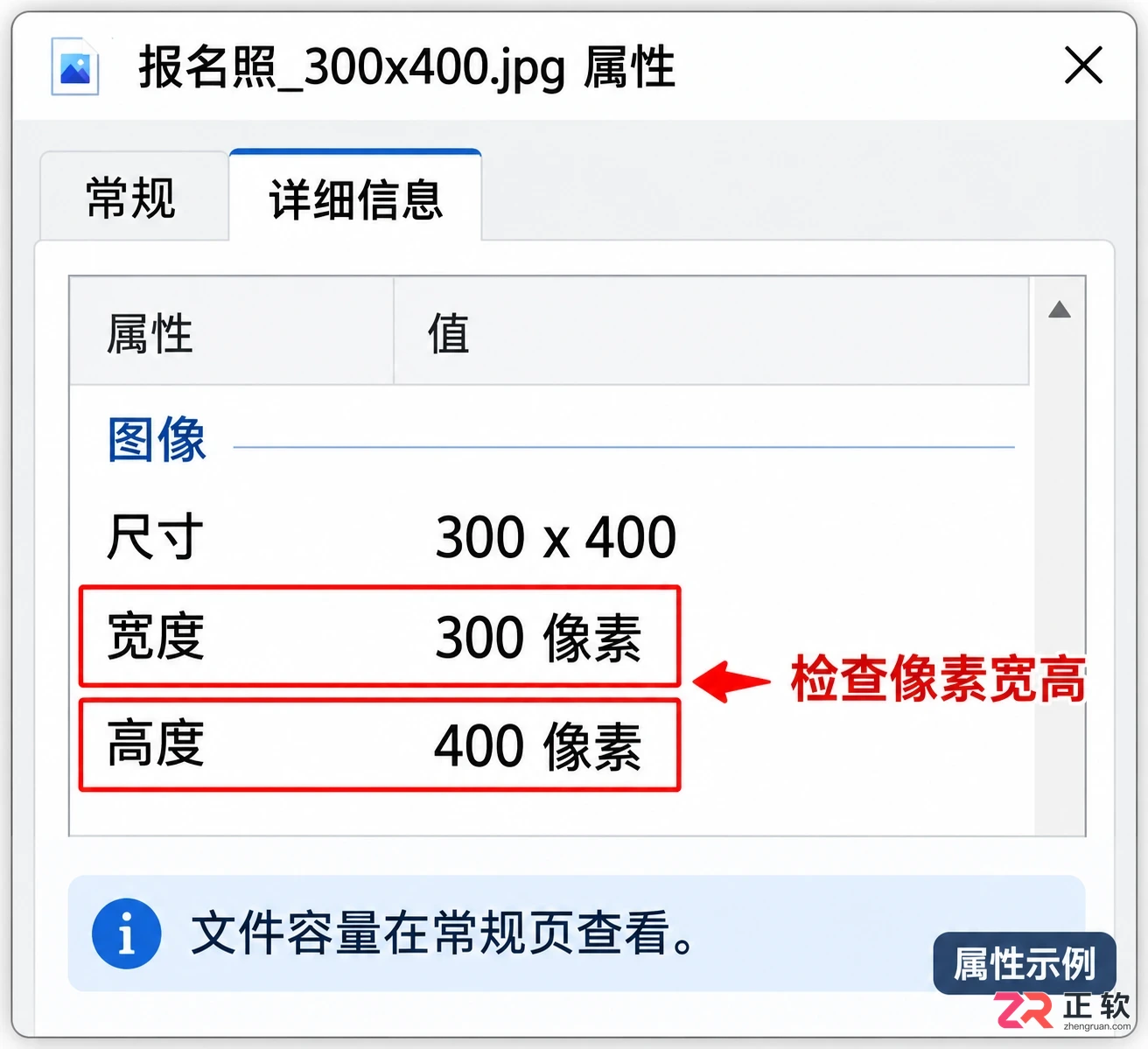 证照之星修改照片尺寸教程:自定义像素裁切与文件大小控制
