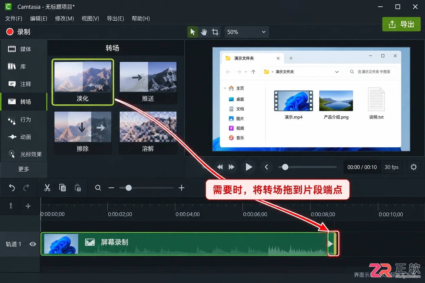 camtasia怎么用 新手剪辑入门教程