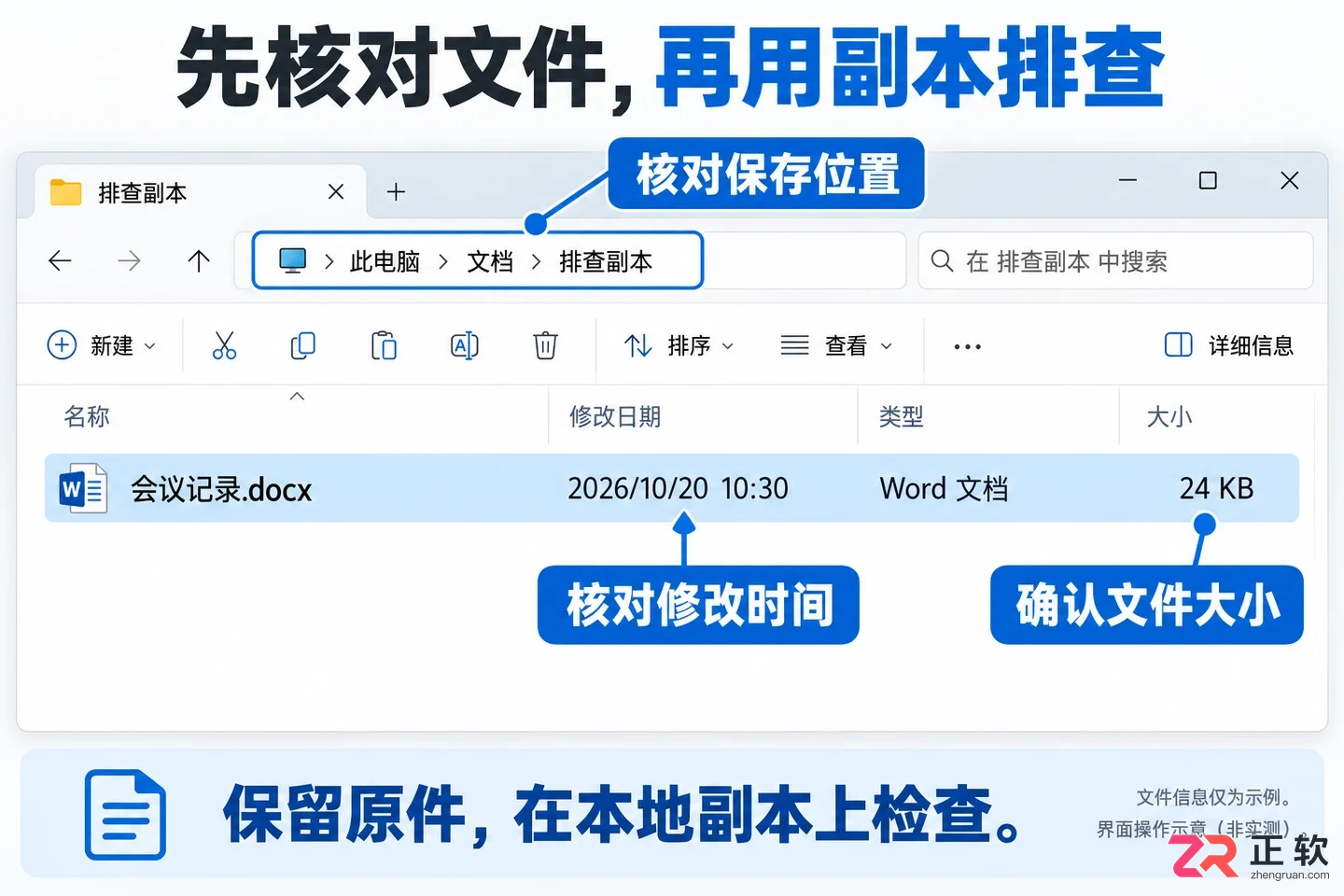 Office打开不显示内容?Word文件空白修复与安全模式排查指南
