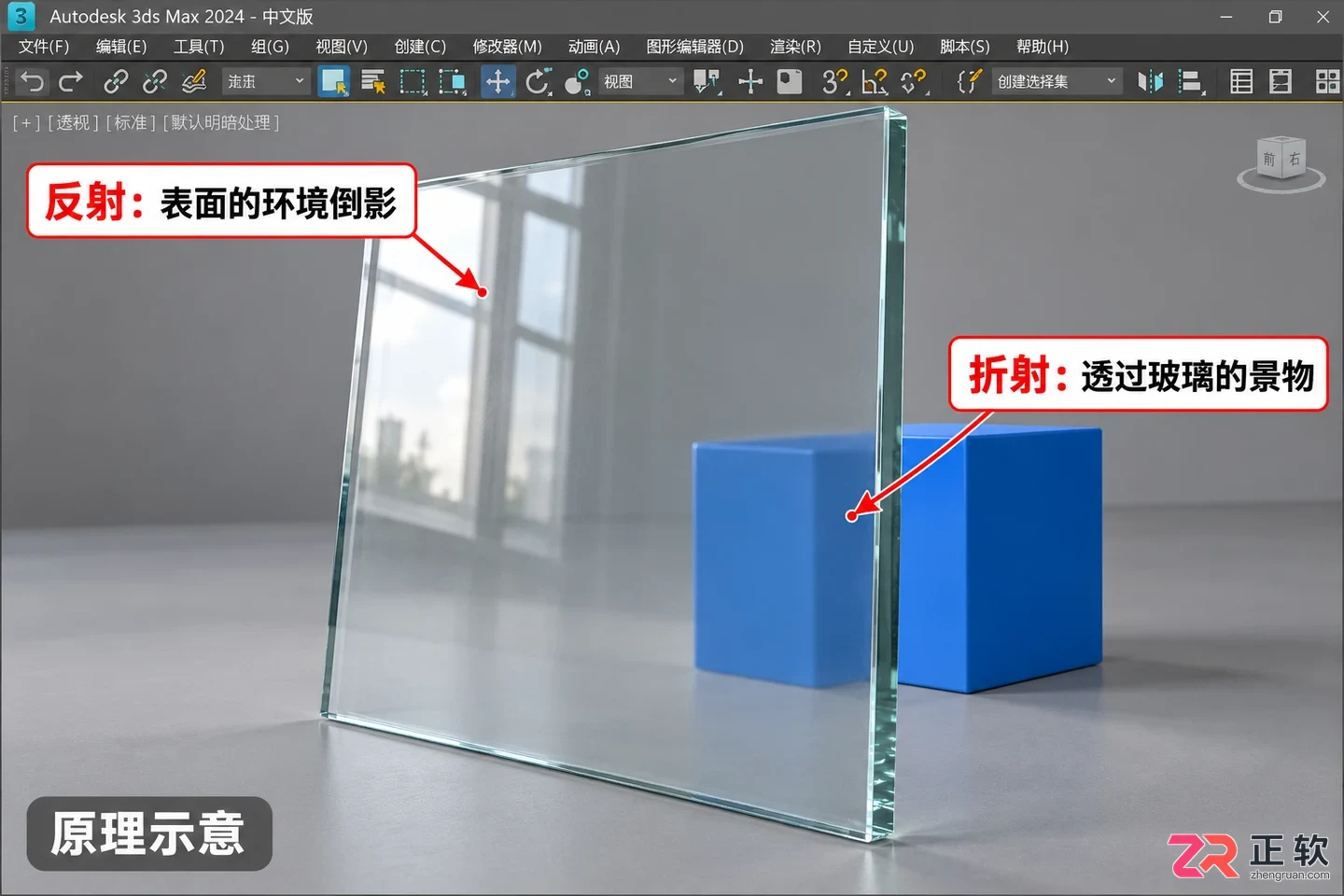 3dmax玻璃材质反射方向不对怎么操作