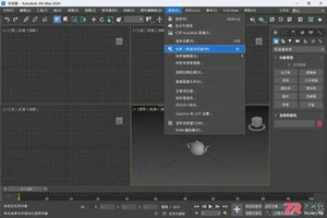 3DMax材质贴图浏览器怎么打开