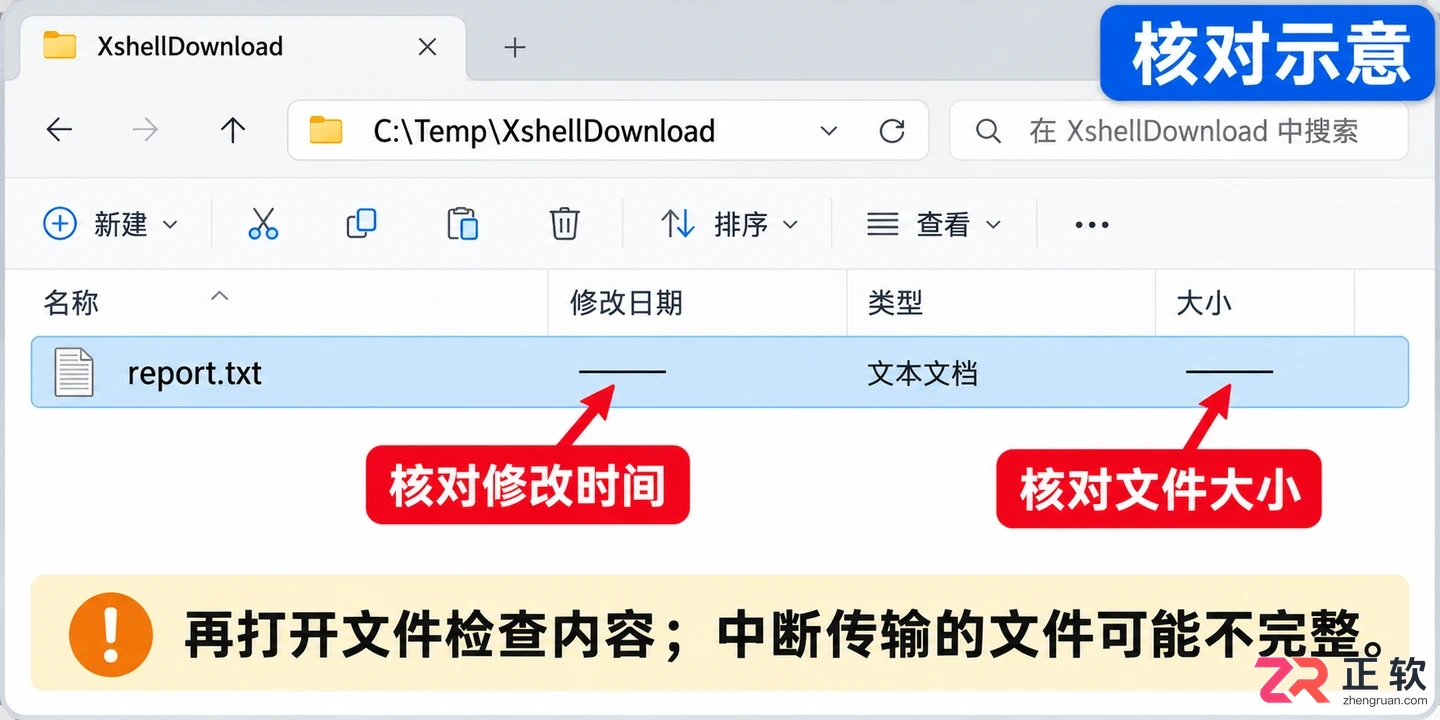xshell怎么下载文件到本地
