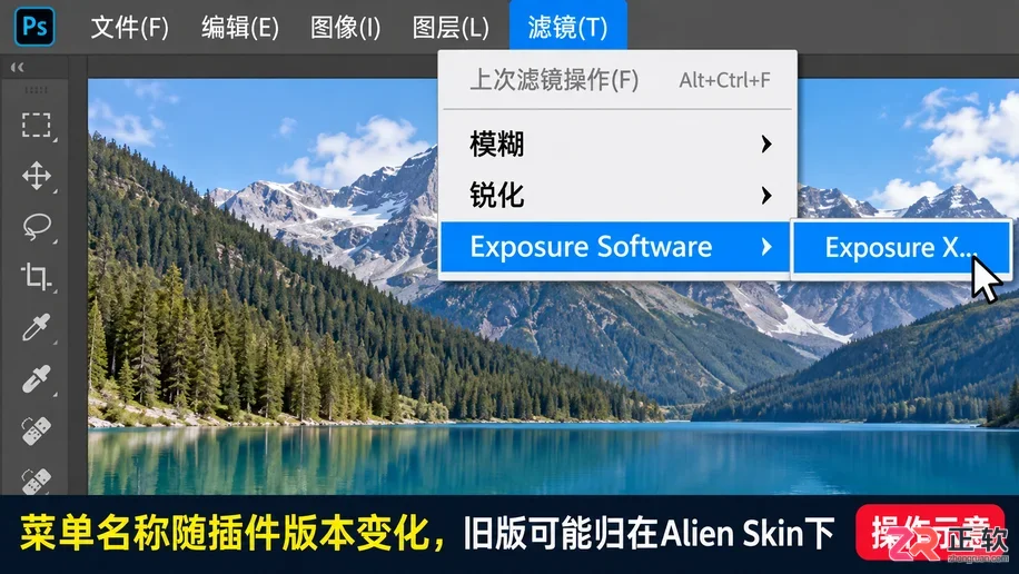 Exposure与Photoshop关联教程:插件安装、设置与调用全步骤
