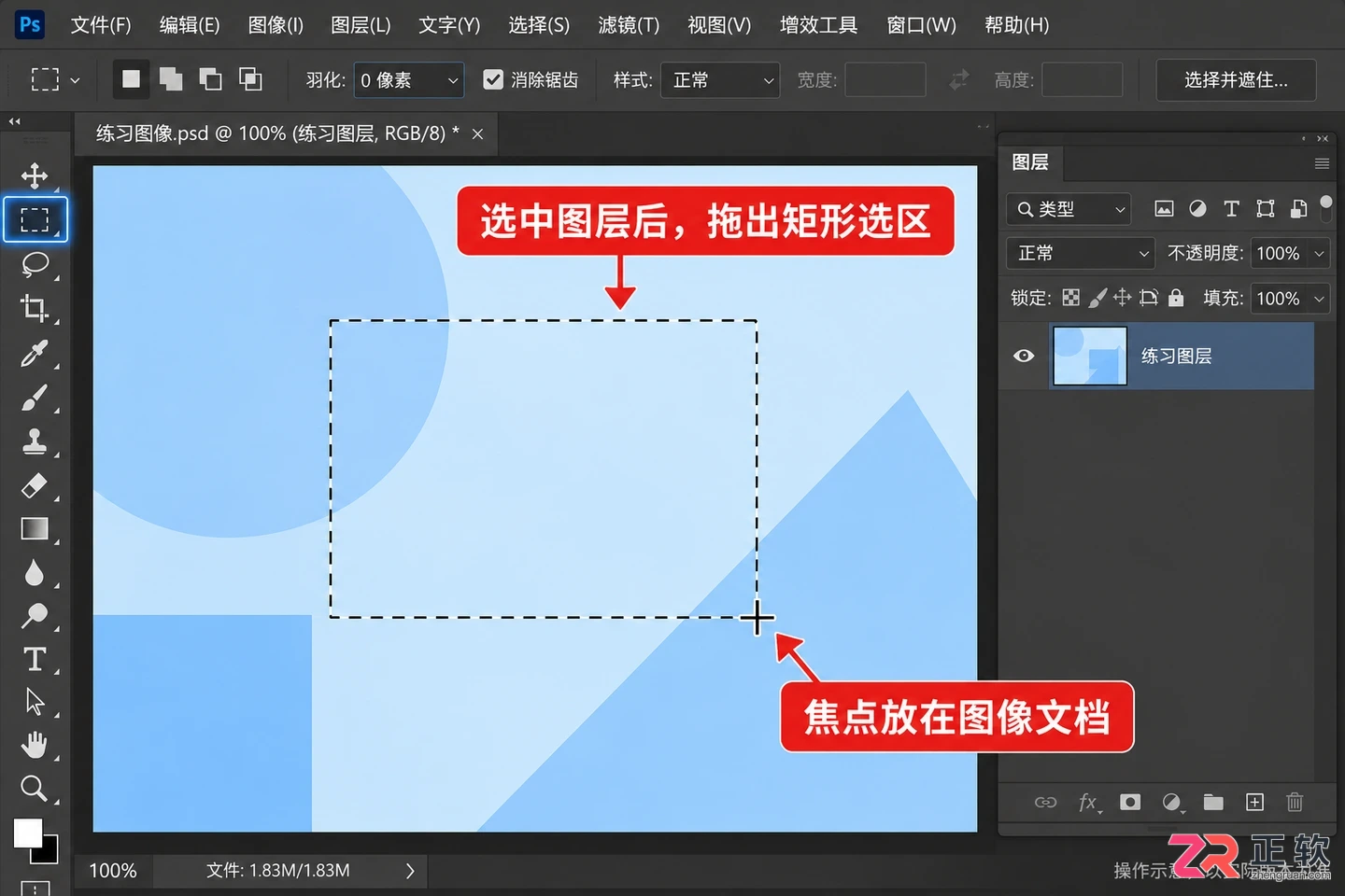 PS反选的快捷键是什么