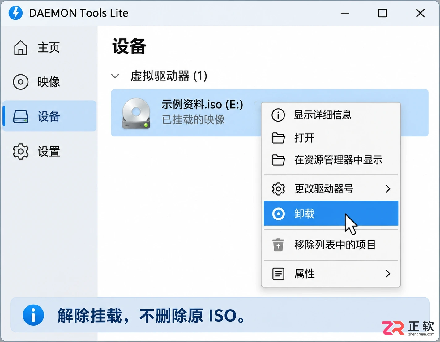 daemon tools怎么打开iso文件