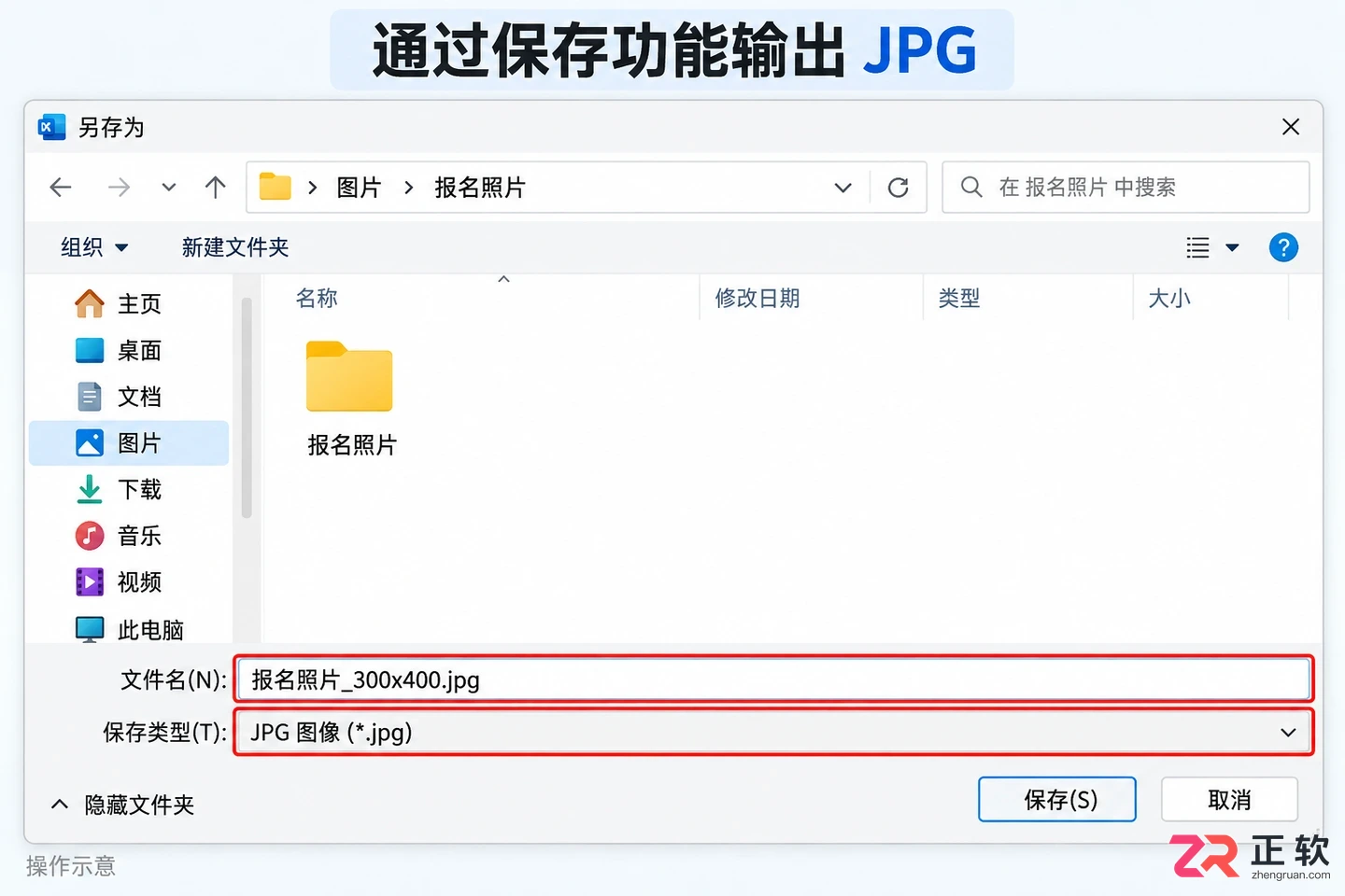 证照之星教程:如何精准修改照片像素尺寸与文件大小