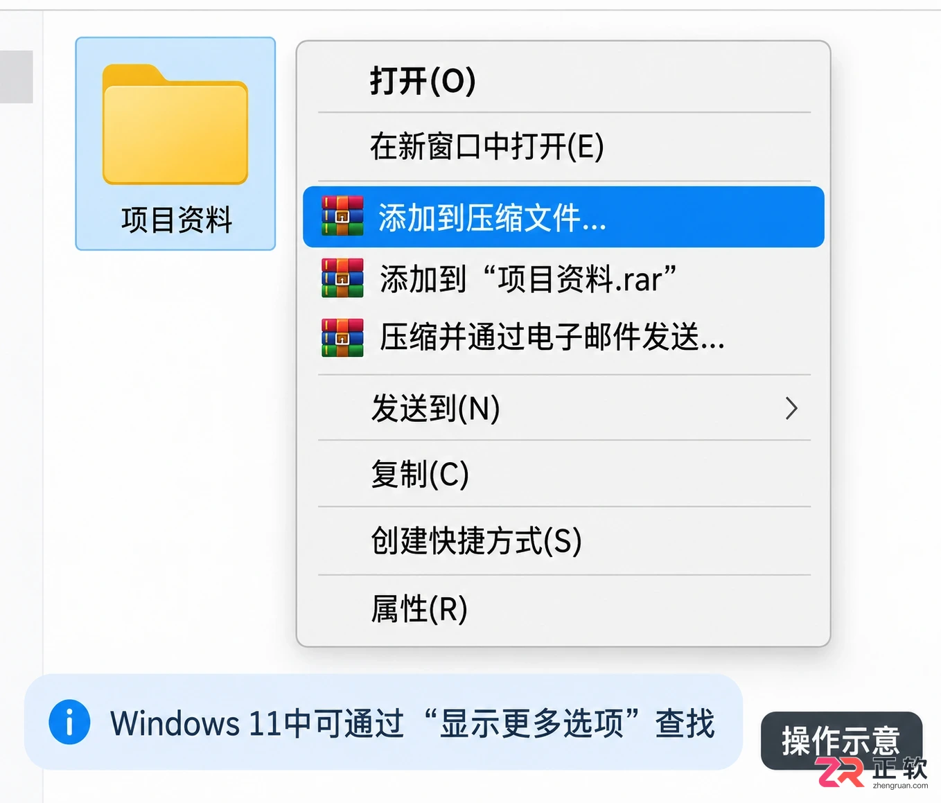 WinRAR压缩文件教程:参数设置与分卷压缩技巧