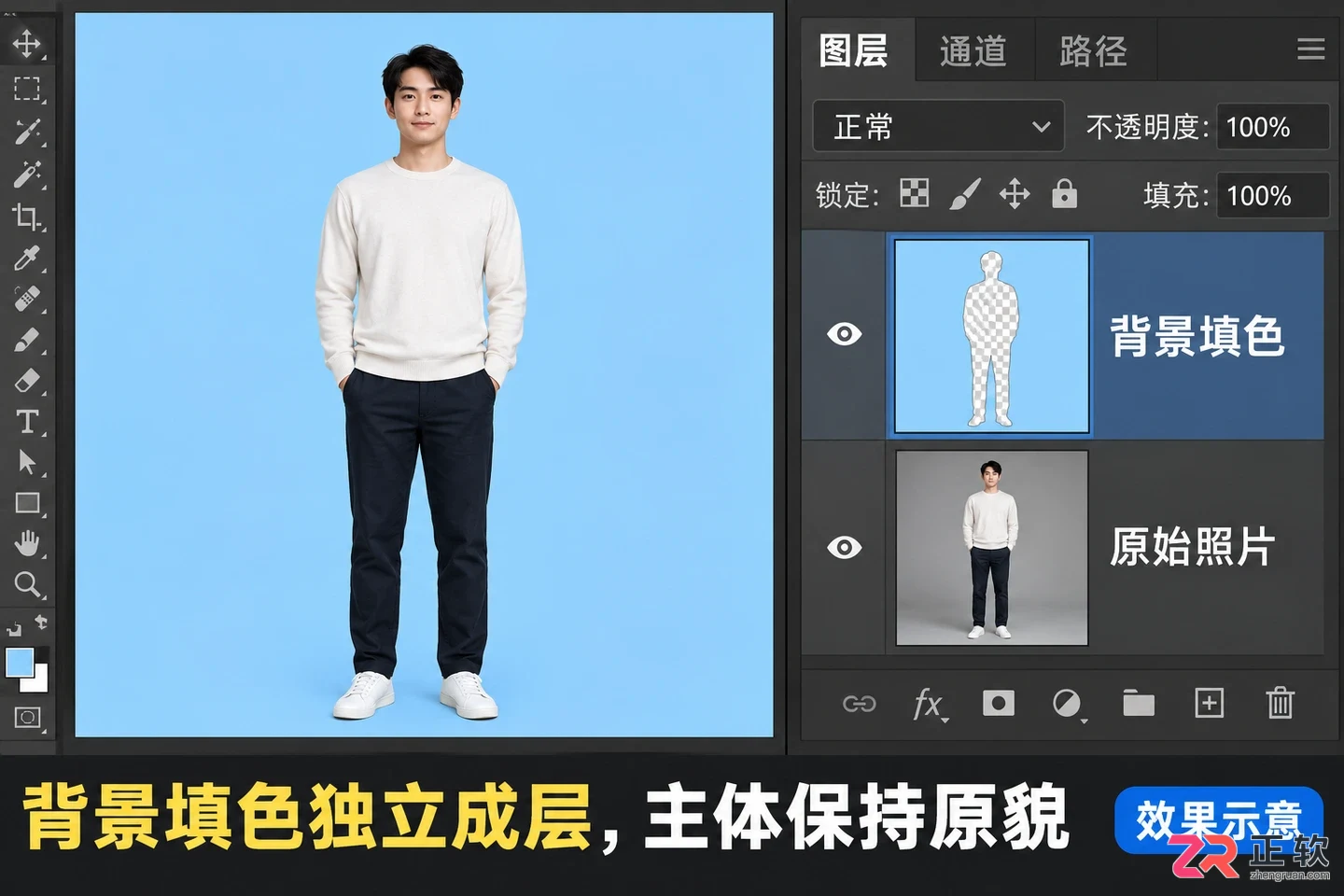 PS反选后怎么填充颜色