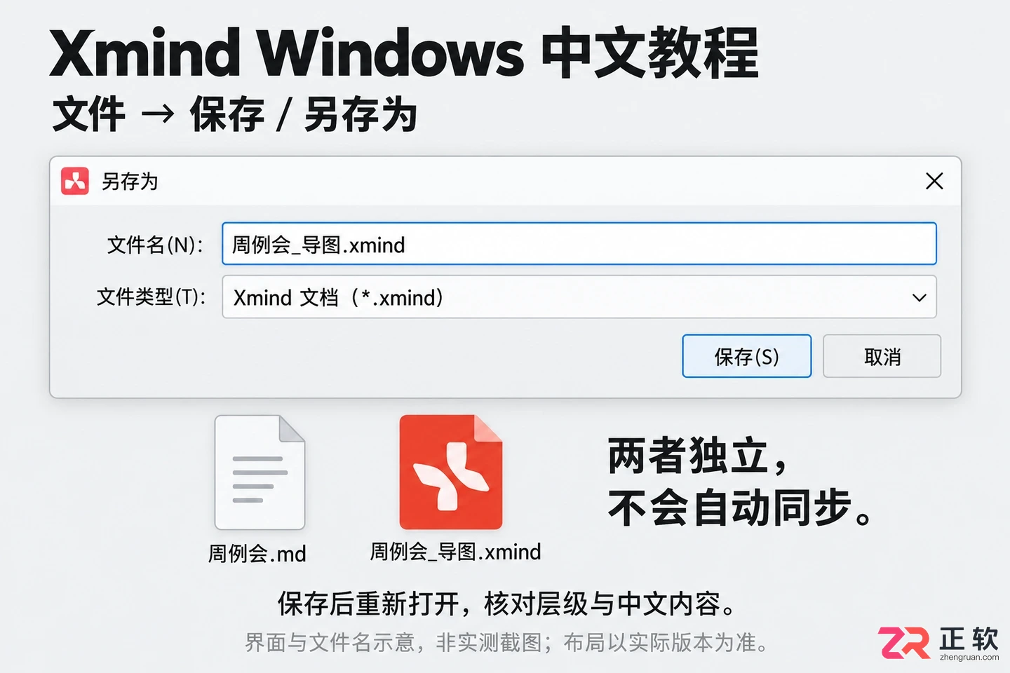xmind打开md格式文件的详细操作教程