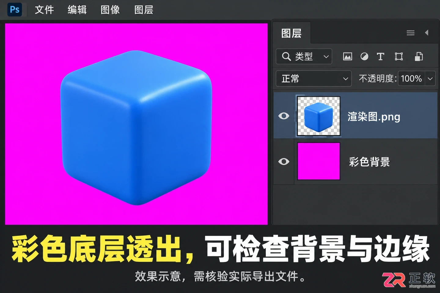 c4d怎么导出透明背景 渲染保存步骤