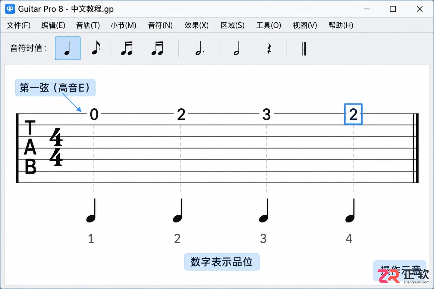 guitar pro怎么用 新手编曲入门步骤