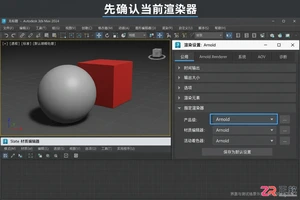 3dmax玻璃材质在哪里