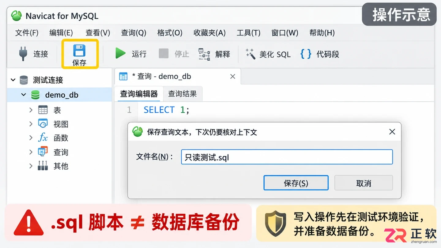 navicat for mysql怎么执行sql语句