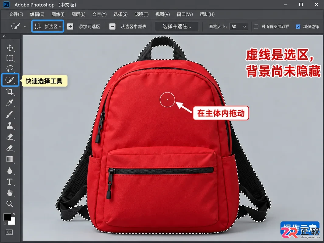 PS抠图教程怎么操作