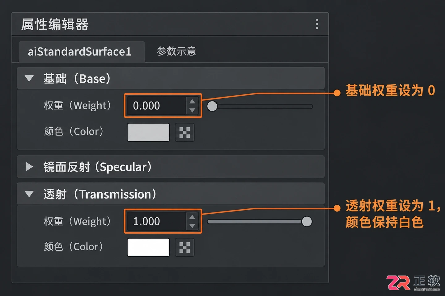 Maya阿诺德玻璃材质怎么调