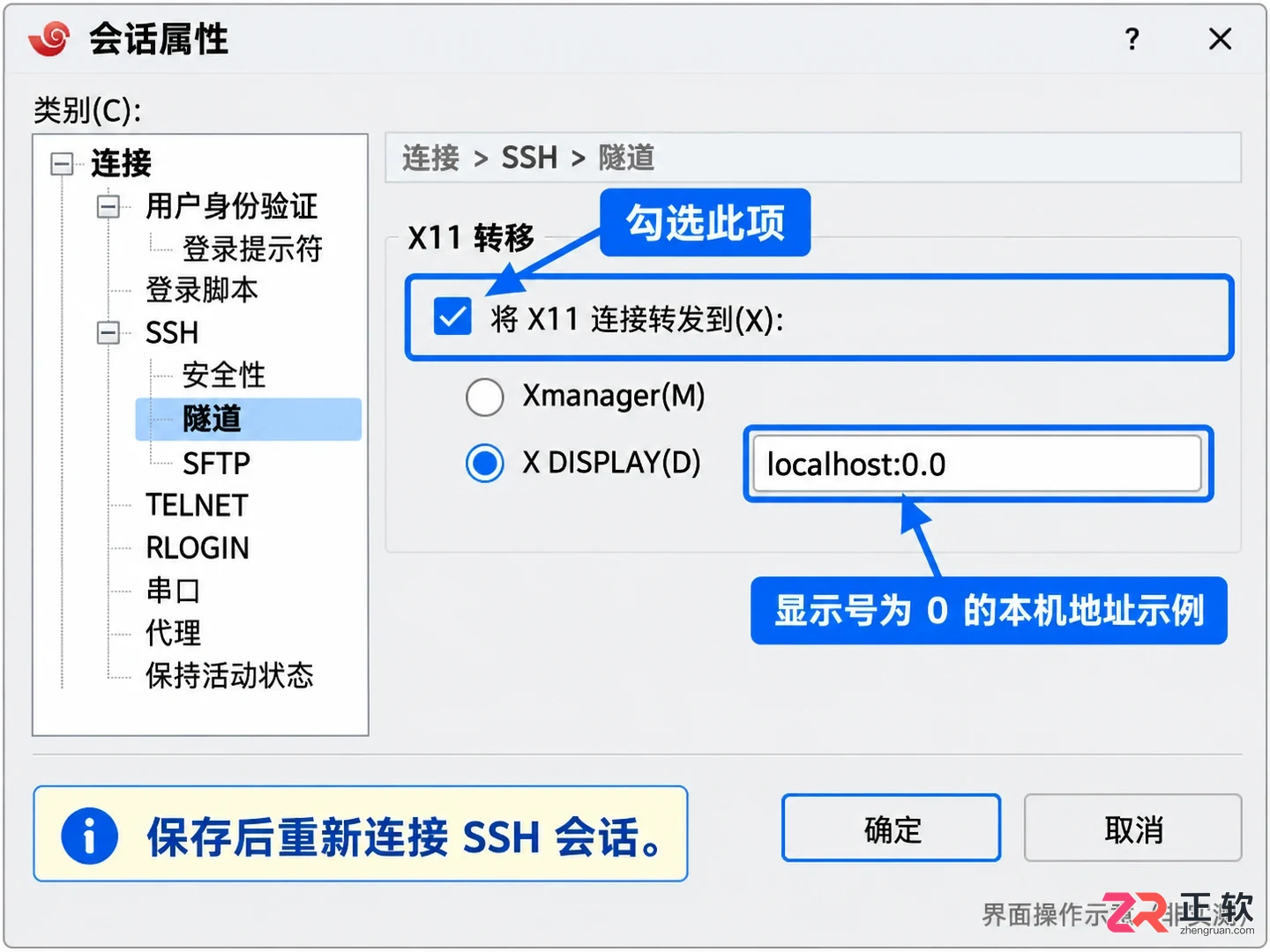 Xshell配合Xming配置X11图形界面转发详细教程