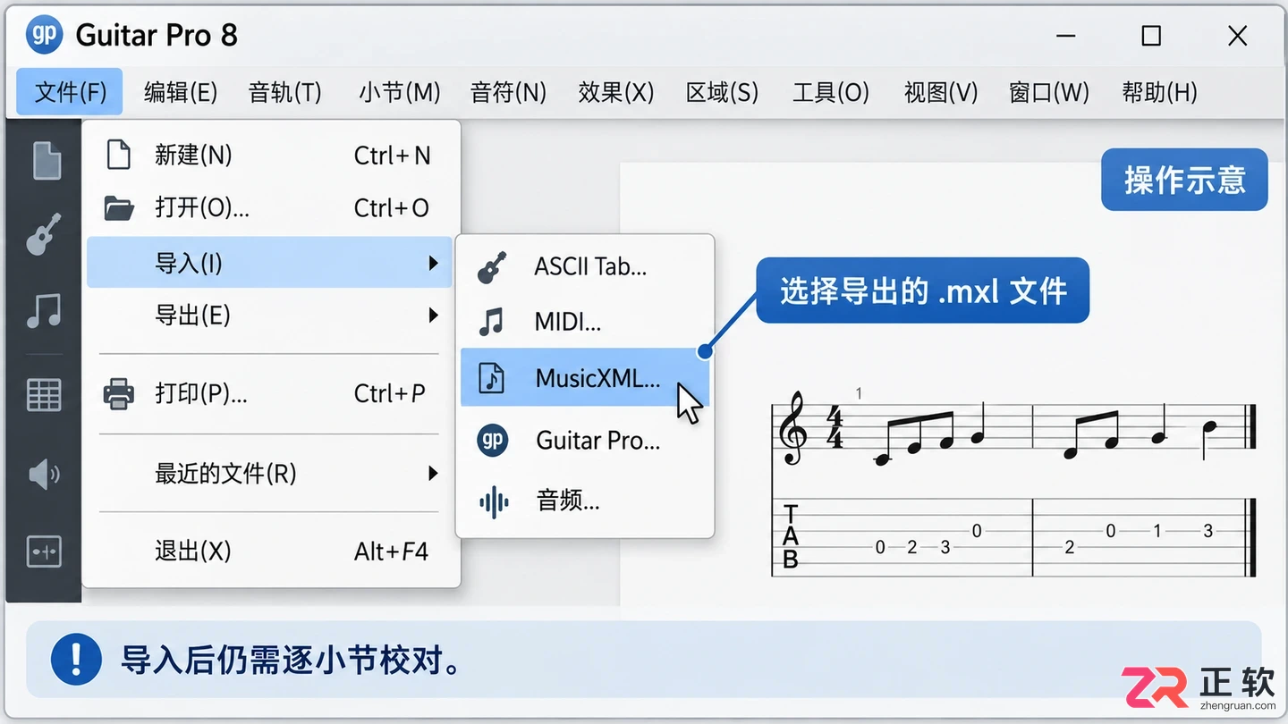 guitar pro怎么导入pdf 乐谱转换办法