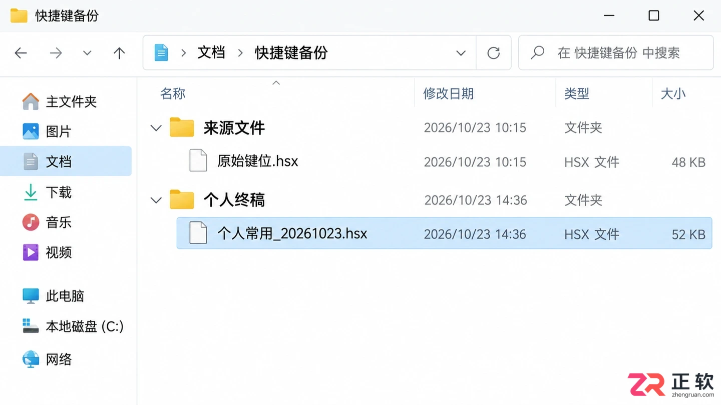 3DMax快捷键如何导入
