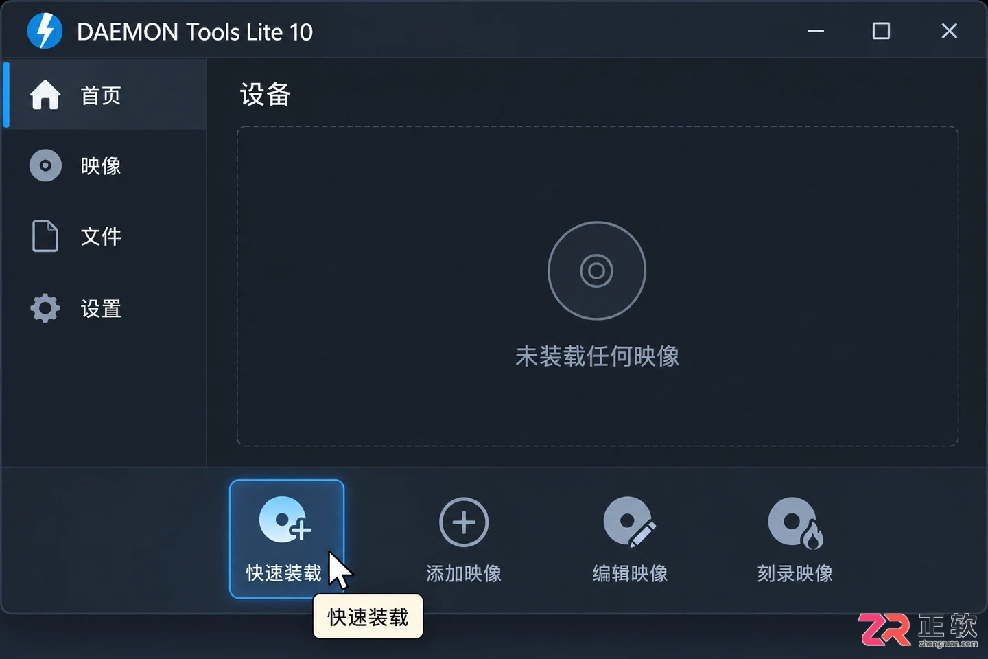 daemon tools怎么打开iso文件