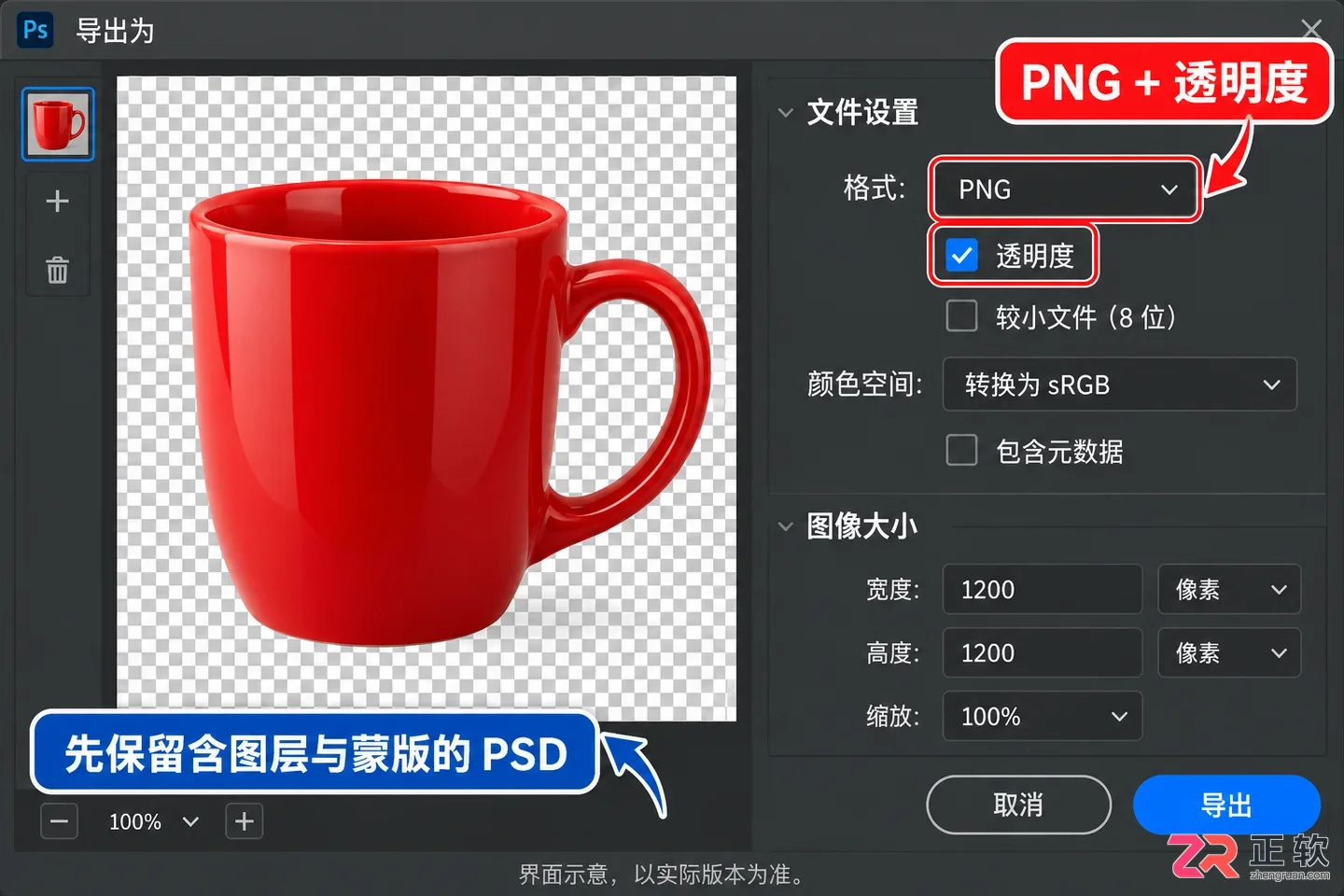 PS选择反向后怎么抠图