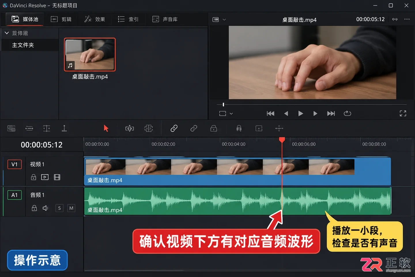 达芬奇剪辑怎么把视频和音频分离 分离步骤