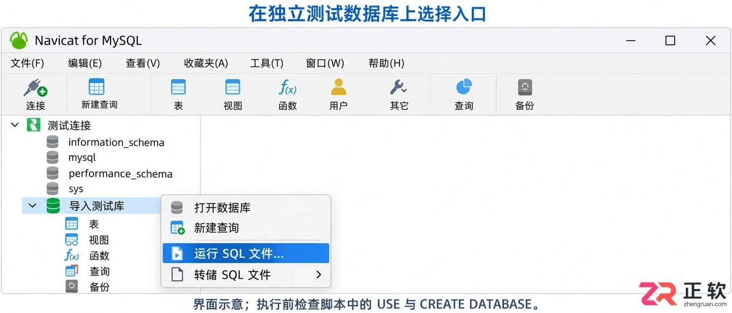 navicatformysql导入sql文件错误