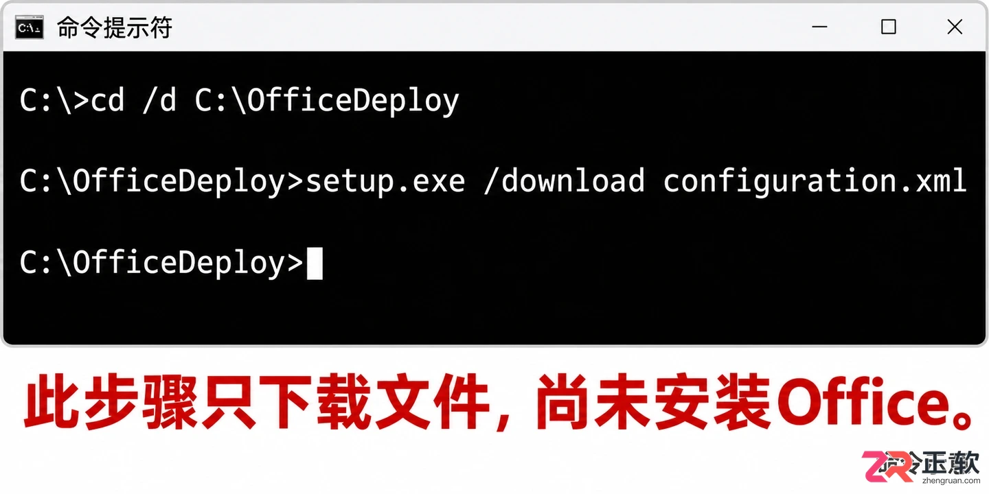 Office安装配置文件详解:XML参数设置与部署工具使用指南