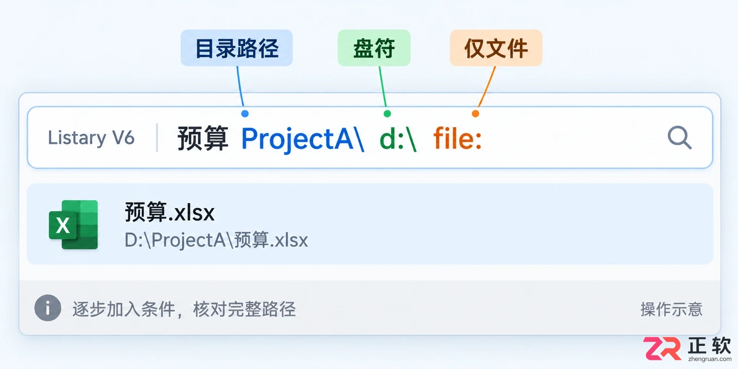 listary怎么在文件夹内搜索