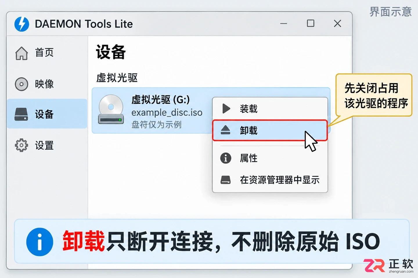 daemon tools怎么用 镜像文件加载步骤