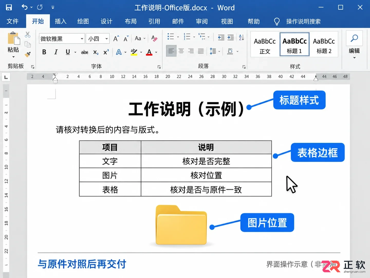 Office打不开WPS文件怎么办：正确转换格式与修复教程