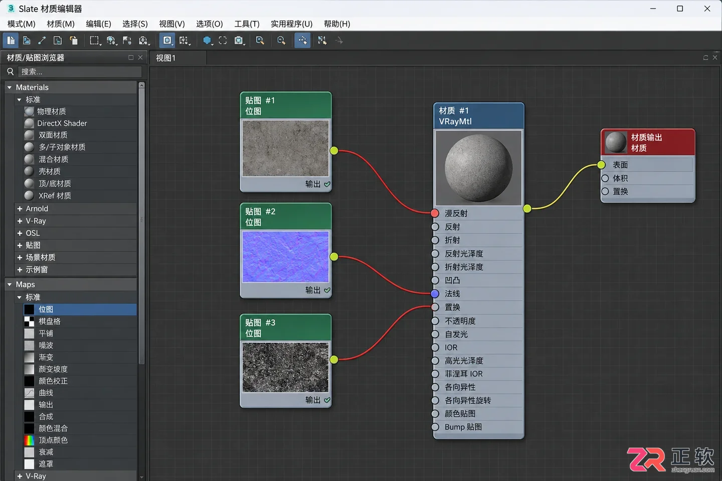 3DMax材质贴图浏览器怎么打开
