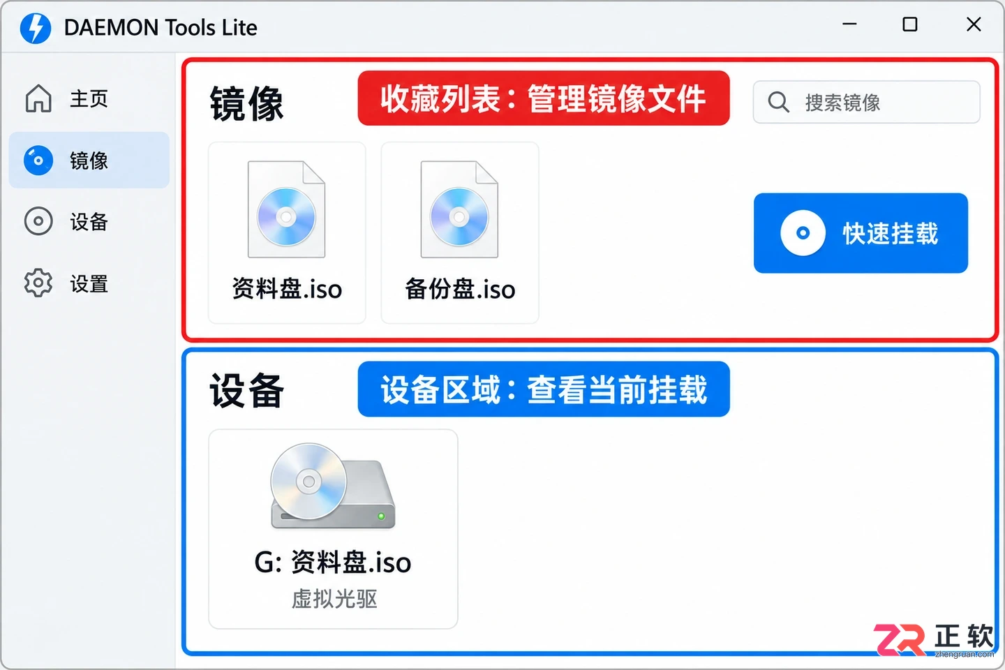 daemon tools怎么使用 光盘镜像挂载技巧