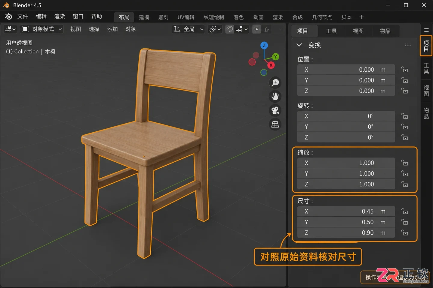 blender导入文件后怎么办才能正确打开使用