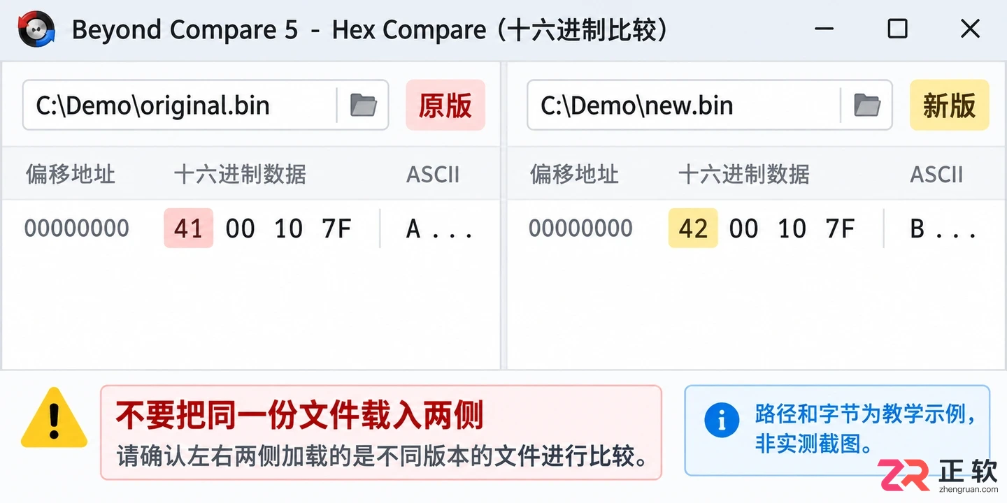beyond compare怎么比较二进制文件